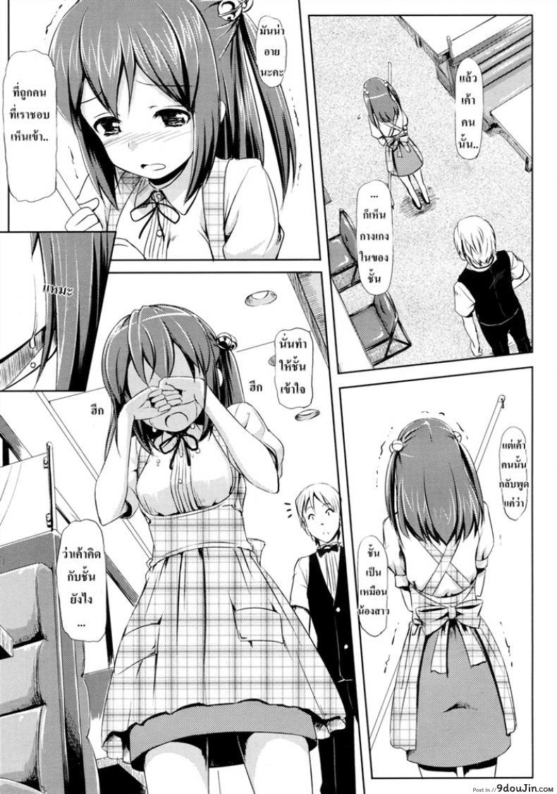 อ่านโดจิน ส่งถึงความรู้สึก [TakayaKi] Yaki Moki Grow Up! แปลไทย หน้าที่ 9