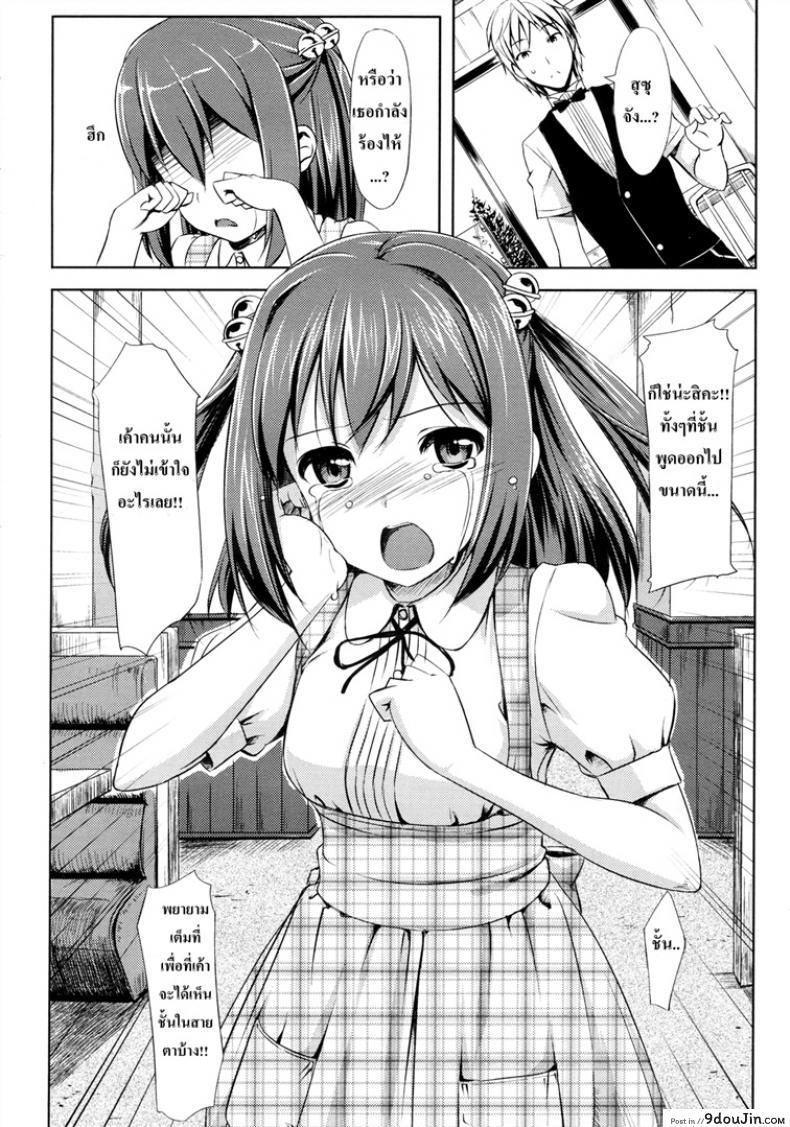 อ่านโดจิน ส่งถึงความรู้สึก [TakayaKi] Yaki Moki Grow Up! แปลไทย หน้าที่ 10