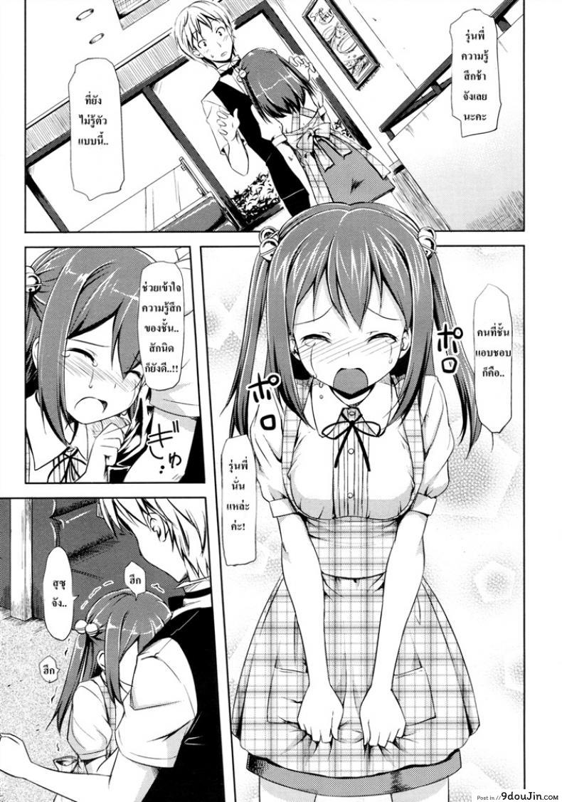 อ่านโดจิน ส่งถึงความรู้สึก [TakayaKi] Yaki Moki Grow Up! แปลไทย หน้าที่ 11