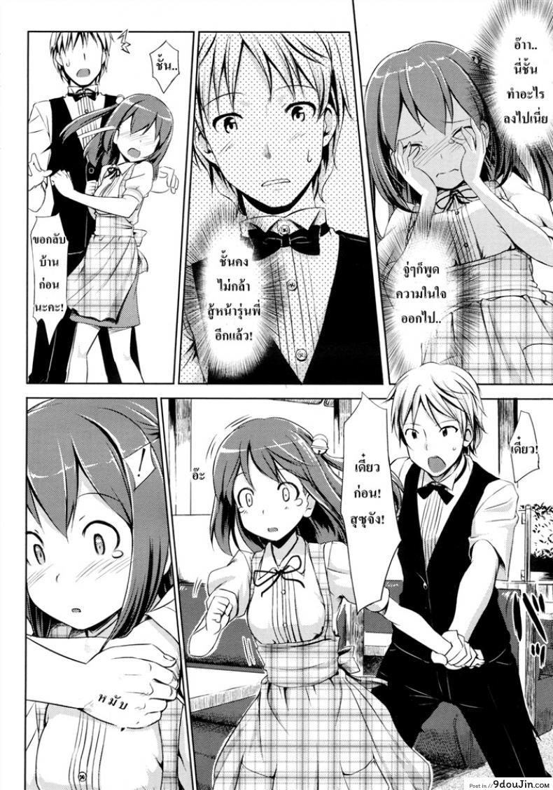 อ่านโดจิน ส่งถึงความรู้สึก [TakayaKi] Yaki Moki Grow Up! แปลไทย หน้าที่ 12