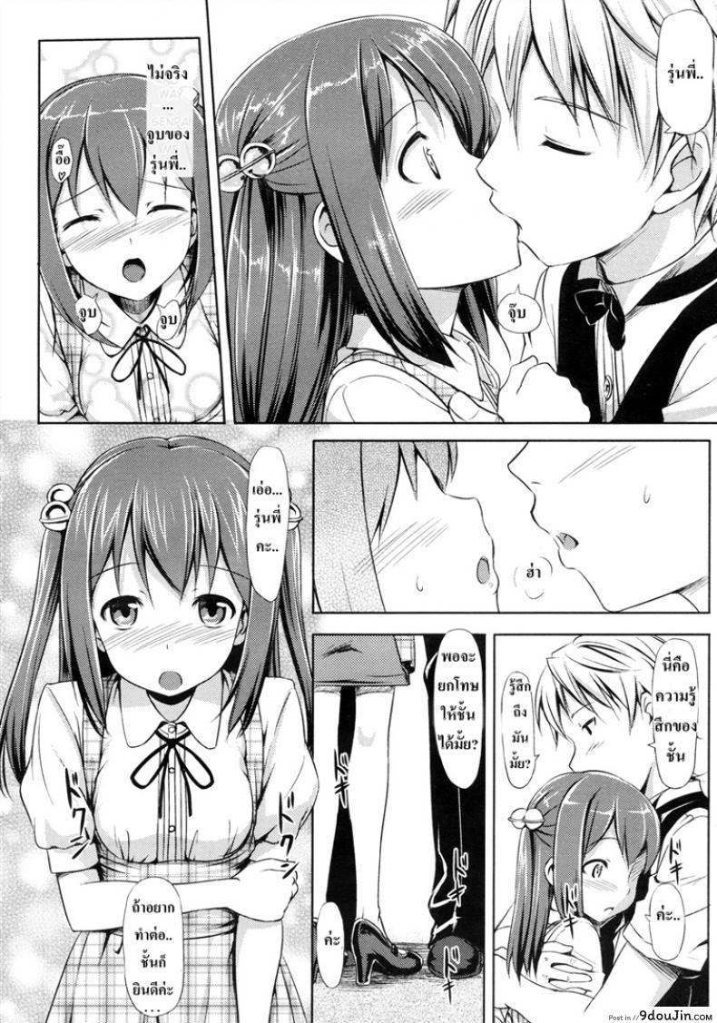 อ่านโดจิน ส่งถึงความรู้สึก [TakayaKi] Yaki Moki Grow Up! แปลไทย หน้าที่ 14