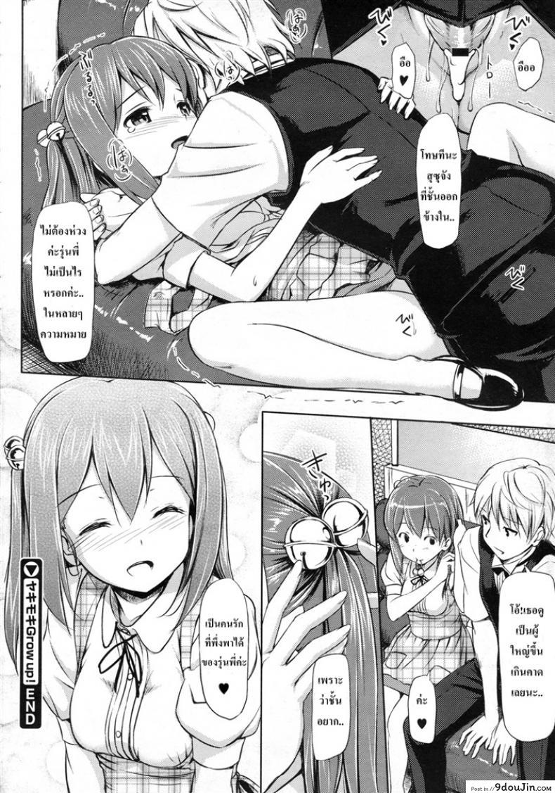 อ่านโดจิน ส่งถึงความรู้สึก [TakayaKi] Yaki Moki Grow Up! แปลไทย หน้าที่ 24