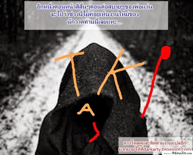 อ่านโดจิน พร้อมรุกวันทัศนศึกษา [TakayaKi] Shuugakuryokou to Gyaruko-san แปลไทย หน้าที่ 9