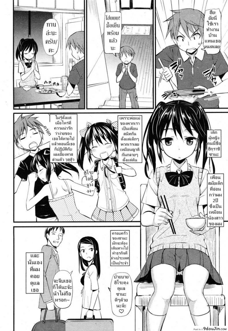 อ่านโดจิน ขืนใจน้องคุณหนู [TakayaKi] Imouto-sama no Te no Hira de – In the Palm of My Little Sister หน้าที่ 2