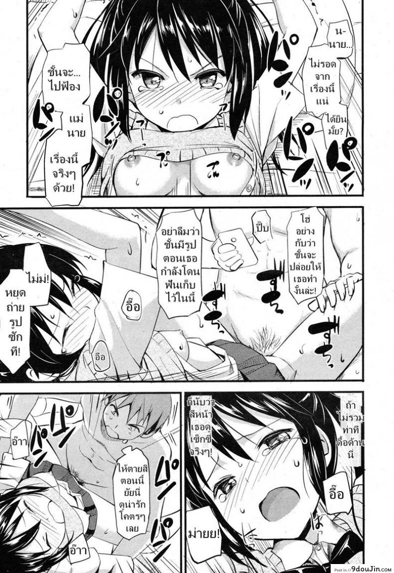 อ่านโดจิน ขืนใจน้องคุณหนู [TakayaKi] Imouto-sama no Te no Hira de แปลไทย หน้าที่ 11