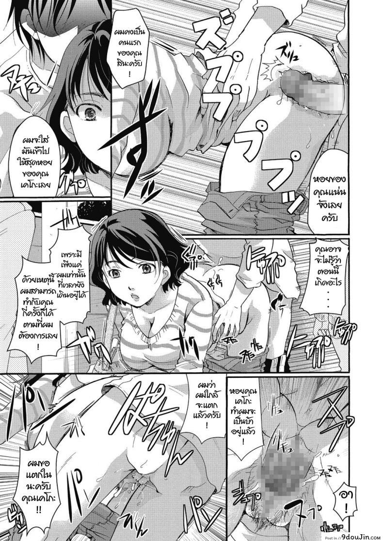 อ่านโดจิน Jikanteido no sugoshikata [Itou Ei] หยุดเวลาพิสูจน์รัก แปลไทย หน้าที่ 7