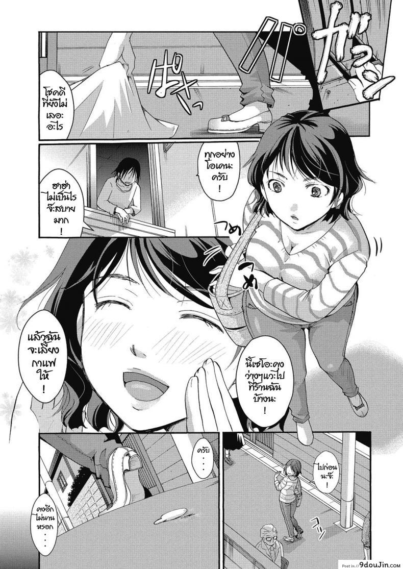 อ่านโดจิน Jikanteido no sugoshikata [Itou Ei] หยุดเวลาพิสูจน์รัก แปลไทย หน้าที่ 9