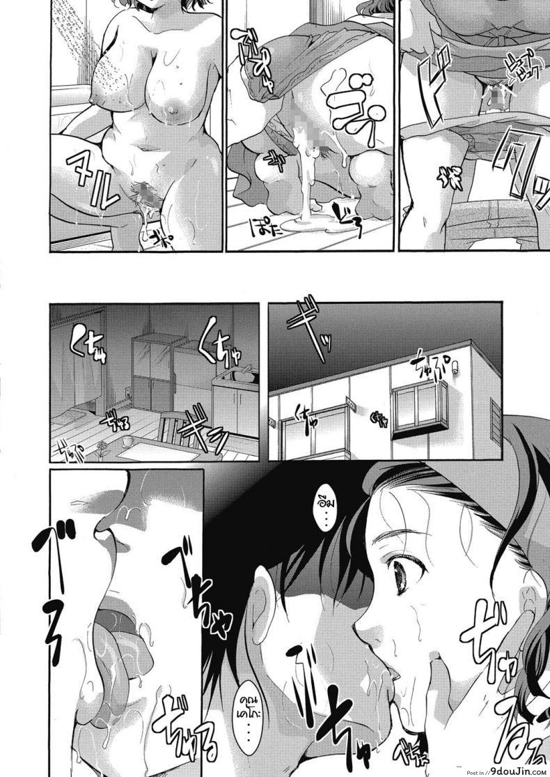 อ่านโดจิน Jikanteido no sugoshikata [Itou Ei] หยุดเวลาพิสูจน์รัก แปลไทย หน้าที่ 16