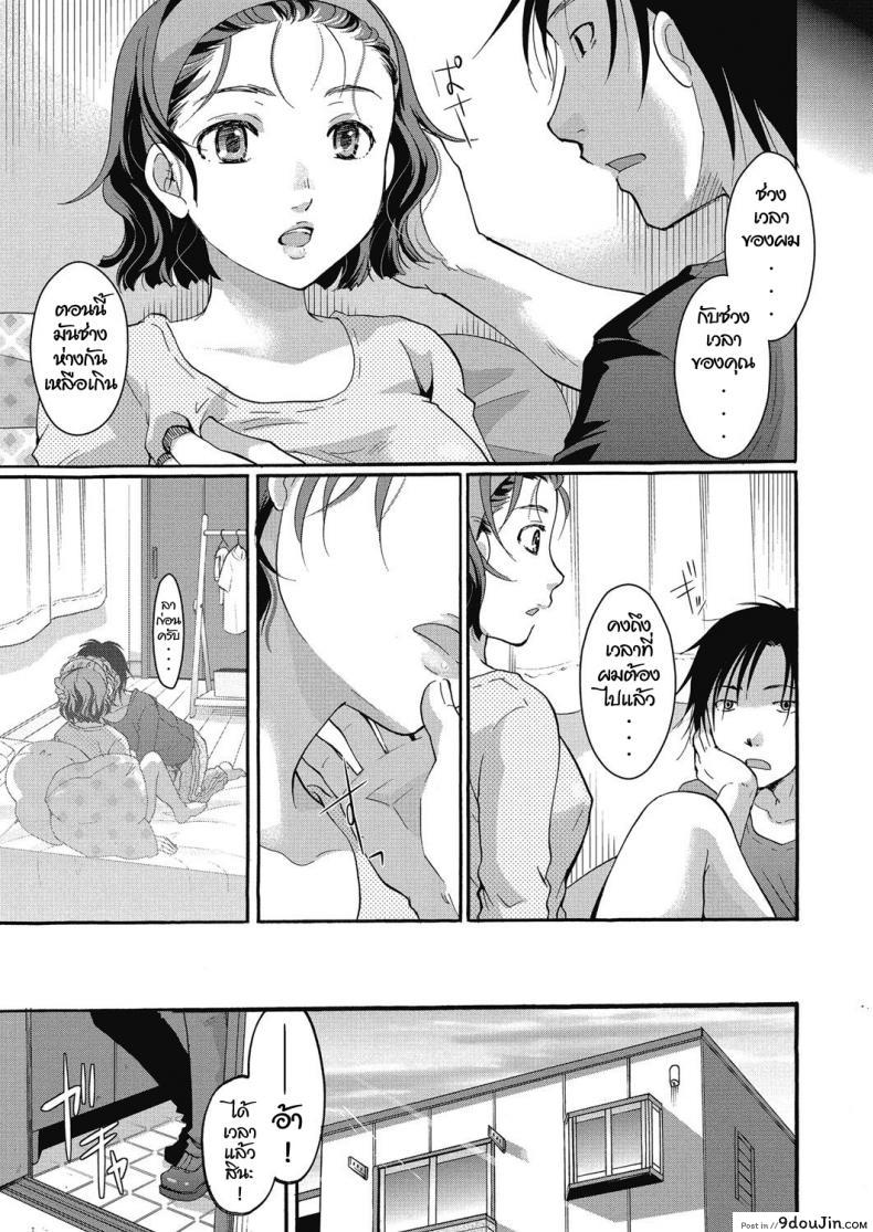 อ่านโดจิน Jikanteido no sugoshikata [Itou Ei] หยุดเวลาพิสูจน์รัก แปลไทย หน้าที่ 21
