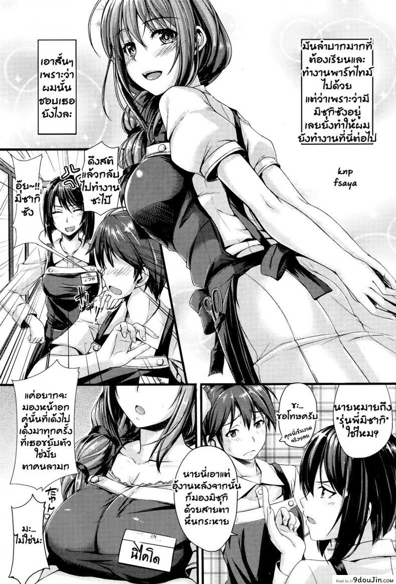 อ่านโดจิน พบรักร้านดอกไม้ [Yoshi Hyuma] Spring up! หน้าที่ 2