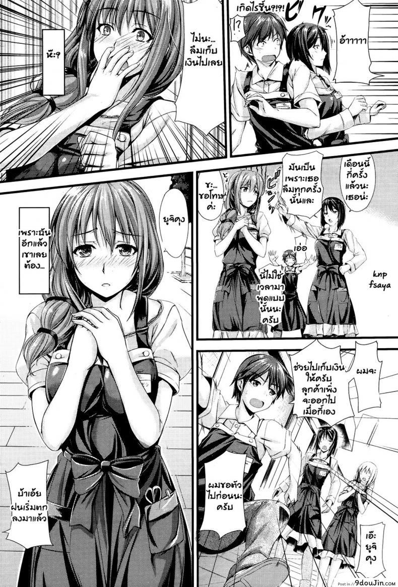 อ่านโดจิน พบรักร้านดอกไม้ [Yoshi Hyuma] Spring up! อ่านฟรี หน้าที่ 3