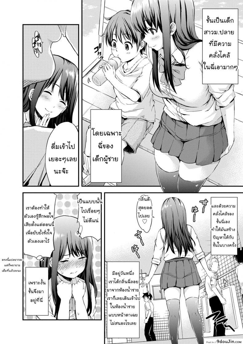 อ่านโดจิน รสนิยมไม่เหมือนใคร [Higashino Mikan] Onee-chan no Naka de Oshikko Shite! | Come Pee Inside Onee-chan! (Atsuatsu Mochimochi) หน้าที่ 2