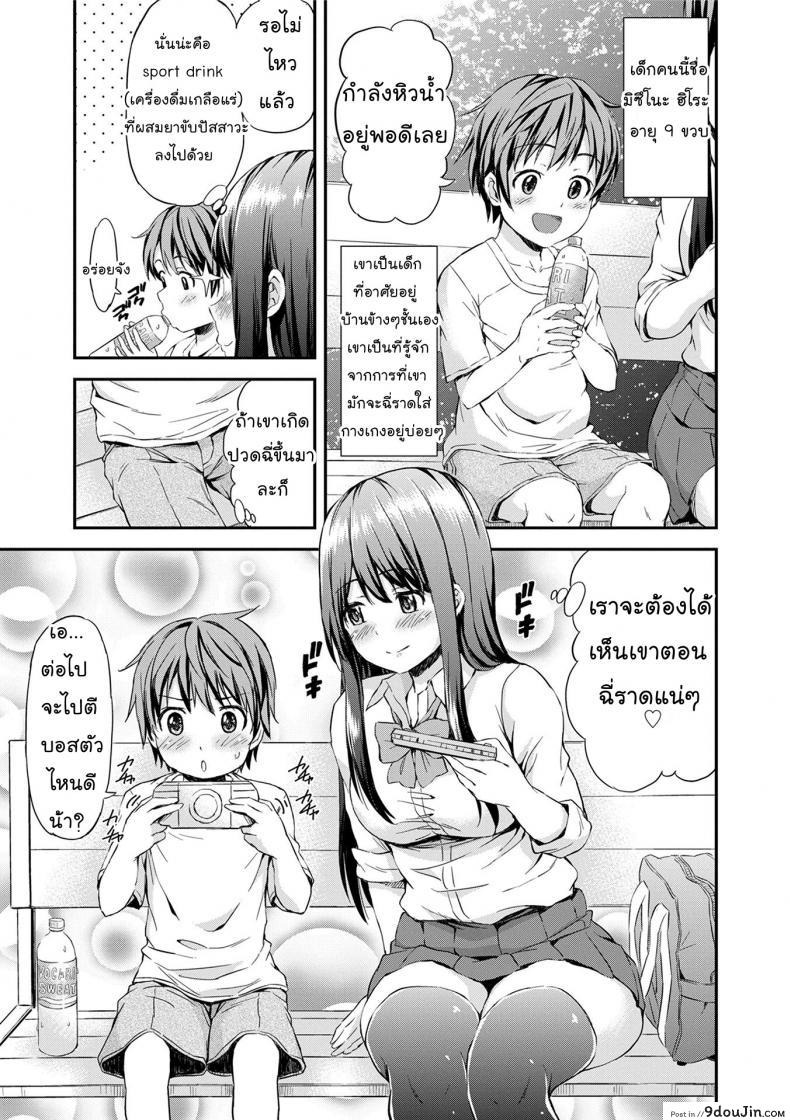 อ่านโดจิน รสนิยมไม่เหมือนใคร [Higashino Mikan] Onee-chan no Naka de Oshikko Shite! | Come Pee Inside Onee-chan! (Atsuatsu Mochimochi) หน้าที่ 3