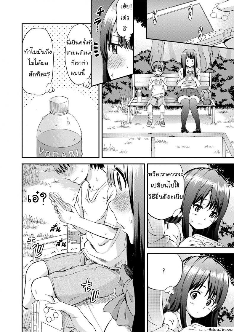 อ่านโดจิน รสนิยมไม่เหมือนใคร [Higashino Mikan] Onee-chan no Naka de Oshikko Shite! | Come Pee Inside Onee-chan! (Atsuatsu Mochimochi) หน้าที่ 4