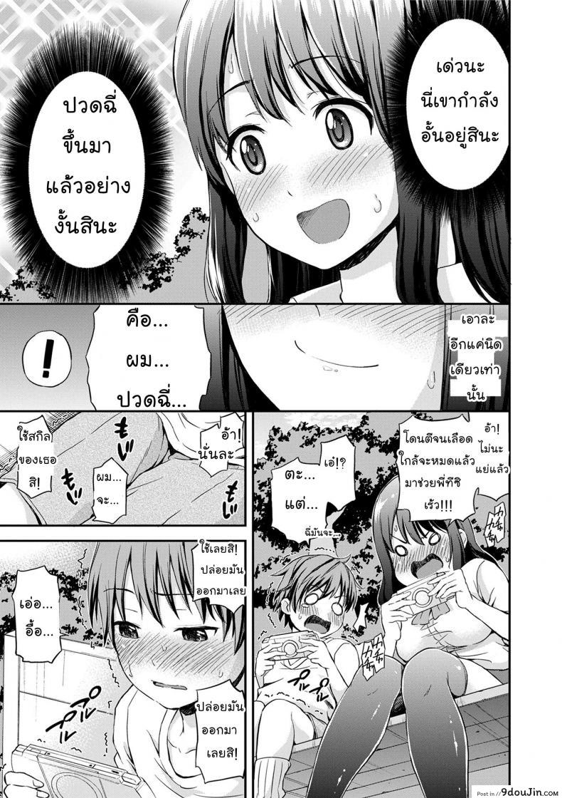 อ่านโดจิน รสนิยมไม่เหมือนใคร [Higashino Mikan] Onee-chan no Naka de Oshikko Shite! | Come Pee Inside Onee-chan! (Atsuatsu Mochimochi) แปลไทย หน้าที่ 5