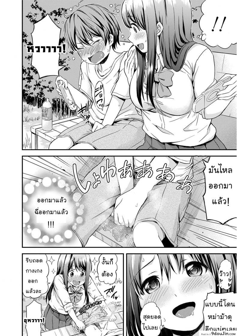 อ่านโดจิน รสนิยมไม่เหมือนใคร [Higashino Mikan] Onee-chan no Naka de Oshikko Shite! | Come Pee Inside Onee-chan! (Atsuatsu Mochimochi) แปลไทย หน้าที่ 6