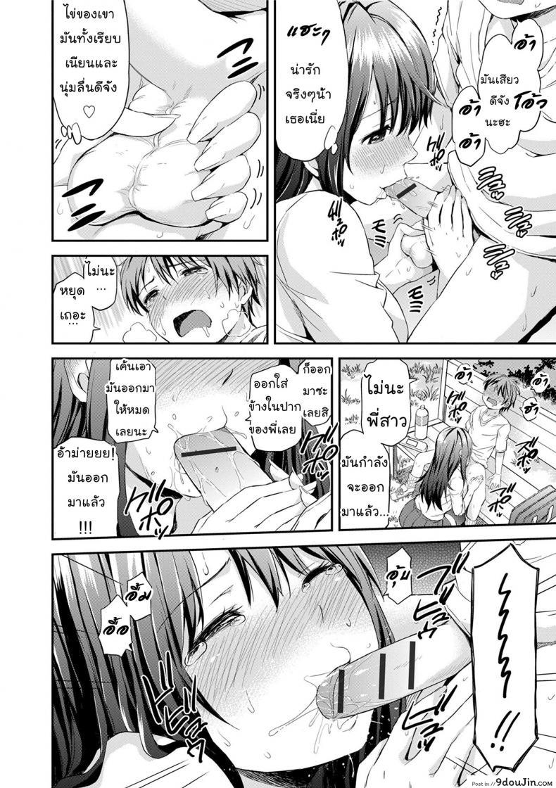 อ่านโดจิน รสนิยมไม่เหมือนใคร [Higashino Mikan] Onee-chan no Naka de Oshikko Shite! | Come Pee Inside Onee-chan! (Atsuatsu Mochimochi) แปลไทย หน้าที่ 10