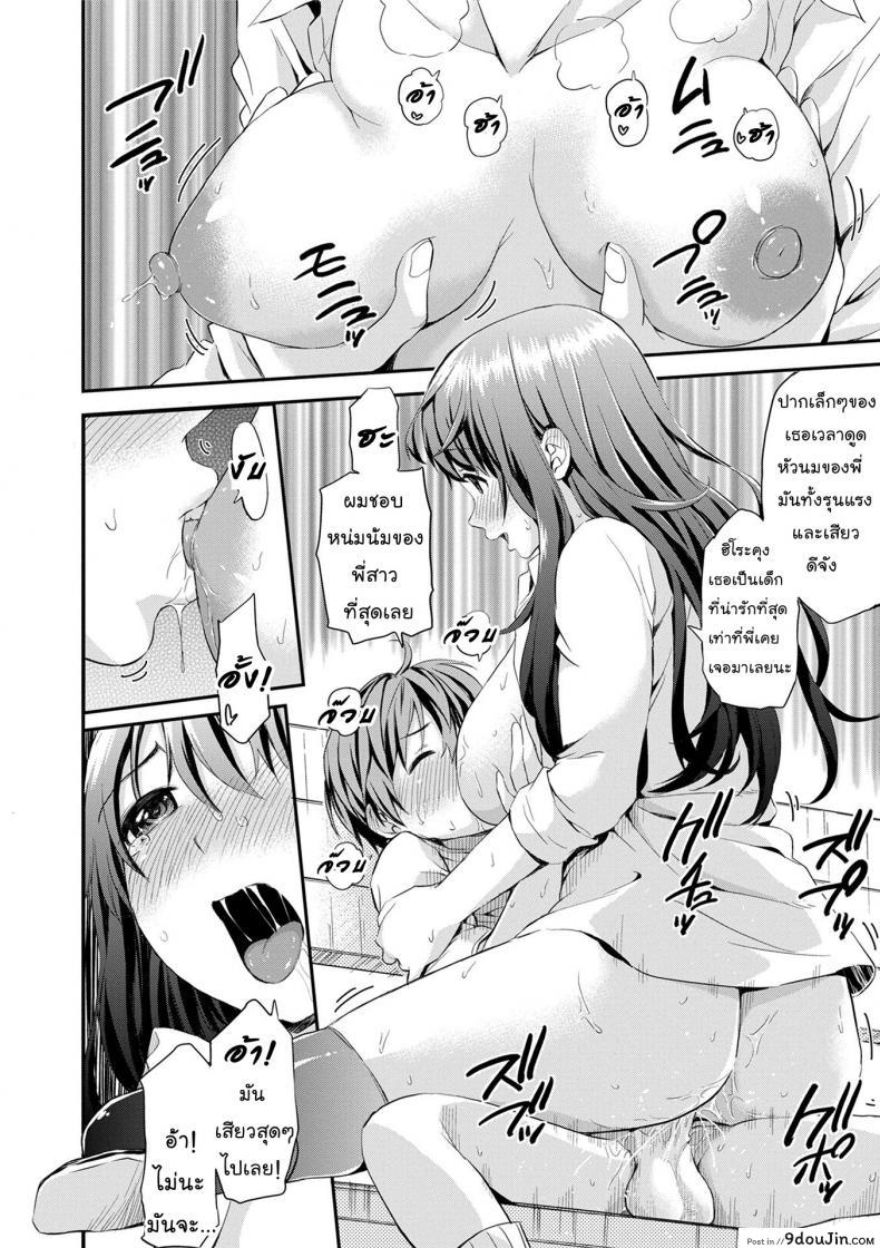 อ่านโดจิน รสนิยมไม่เหมือนใคร [Higashino Mikan] Onee-chan no Naka de Oshikko Shite! | Come Pee Inside Onee-chan! (Atsuatsu Mochimochi) แปลไทย หน้าที่ 16