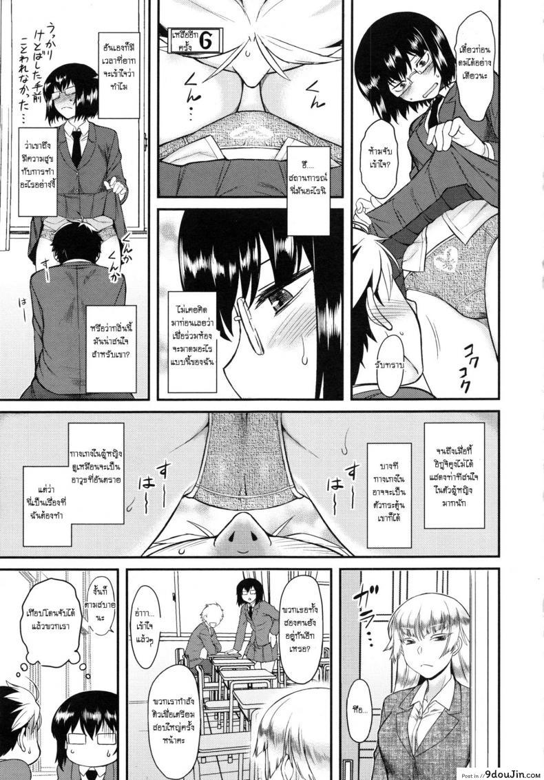 อ่านโดจิน อยากได้ฉันก็จ่ายมา [Dr.P] Prepaid Honey (Hatsukoi Splash!) แปลไทย หน้าที่ 7