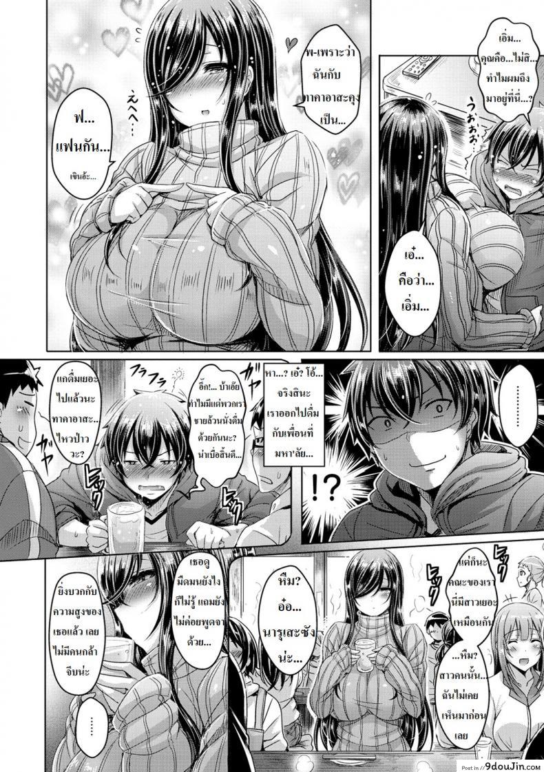 อ่านโดจิน รักเธอนะ แม่สาวตัวโต [Okumoto Yuuta] Dekoboko LOVERS (ChichiKoi!) หน้าที่ 3