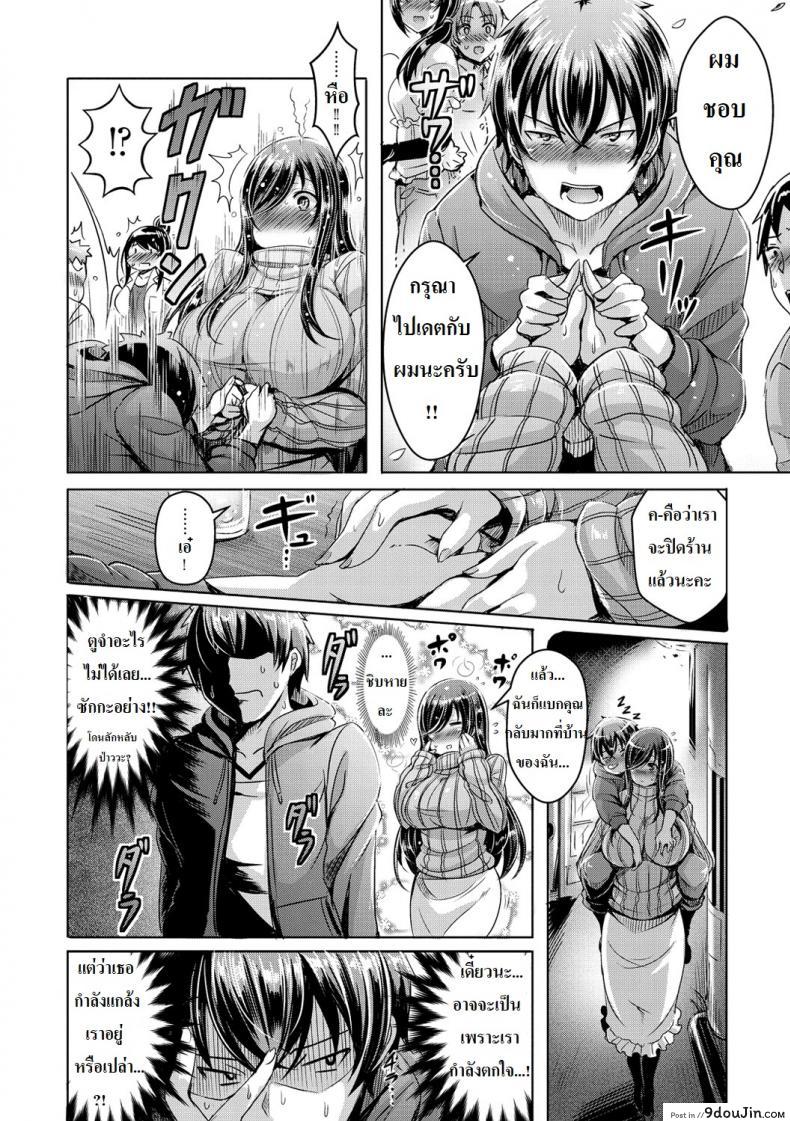 อ่านโดจิน รักเธอนะ แม่สาวตัวโต [Okumoto Yuuta] Dekoboko LOVERS (ChichiKoi!) อ่านฟรี หน้าที่ 5