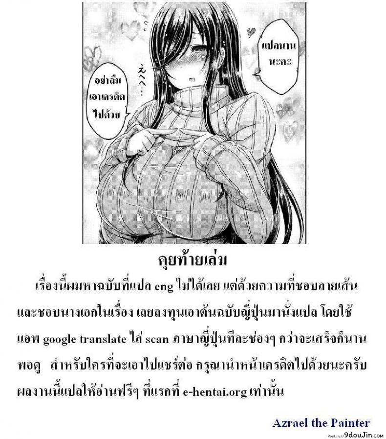 อ่านโดจิน รักเธอนะ แม่สาวตัวโต [Okumoto Yuuta] Dekoboko LOVERS (ChichiKoi!) อ่านฟรี หน้าที่ 22