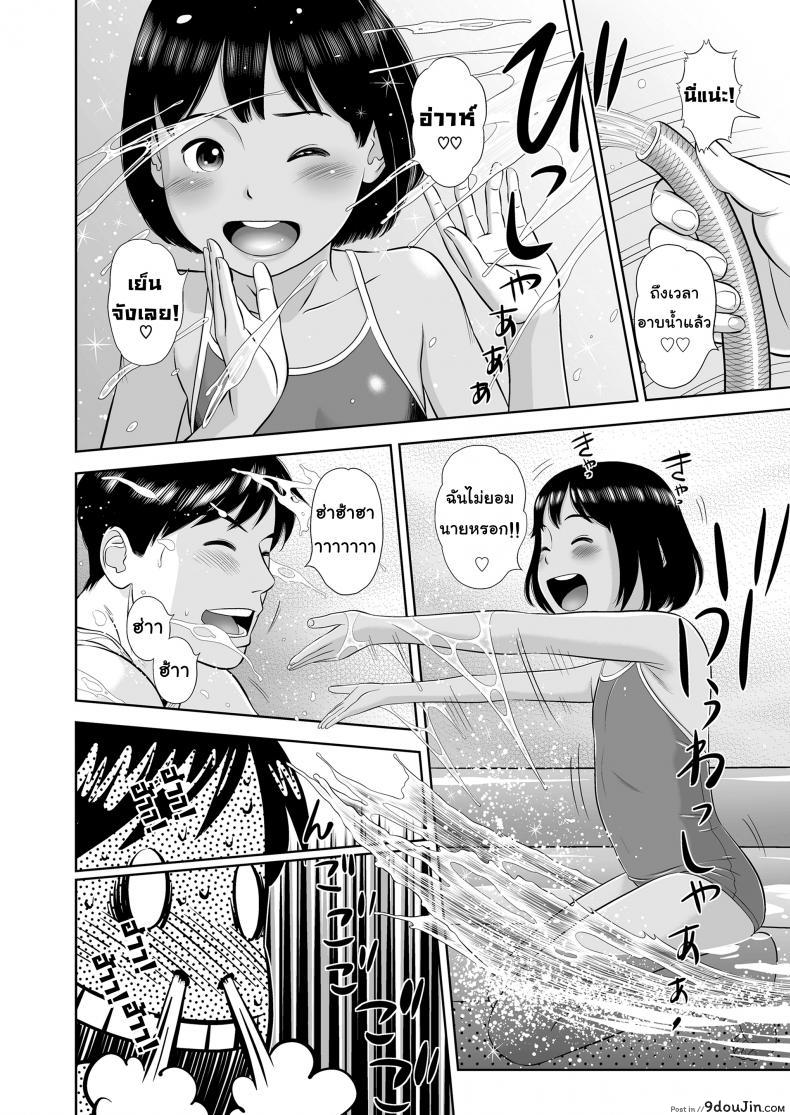 อ่านโดจิน ก็แค่เพื่อนบ้าน [Hiraya Nobori] Miraretemo Shiranai yo แปลไทย หน้าที่ 4