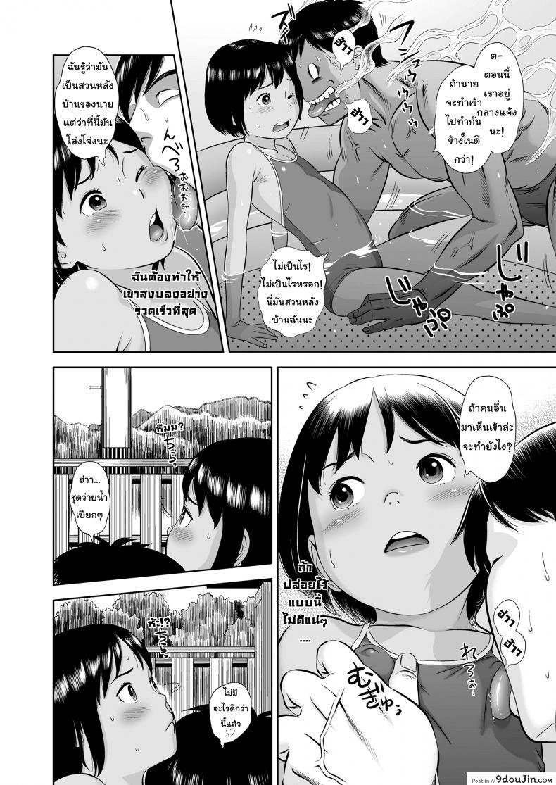 อ่านโดจิน ก็แค่เพื่อนบ้าน [Hiraya Nobori] Miraretemo Shiranai yo แปลไทย หน้าที่ 6