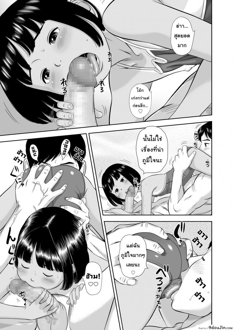 อ่านโดจิน ก็แค่เพื่อนบ้าน [Hiraya Nobori] Miraretemo Shiranai yo แปลไทย หน้าที่ 11