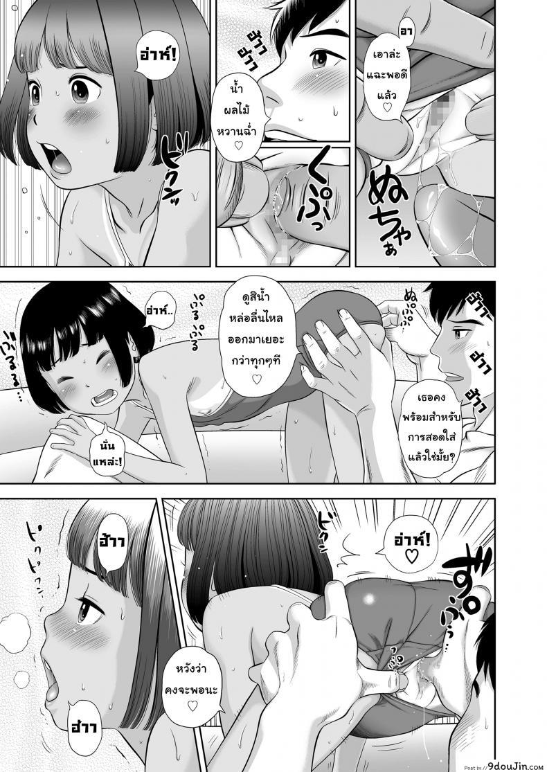 อ่านโดจิน ก็แค่เพื่อนบ้าน [Hiraya Nobori] Miraretemo Shiranai yo แปลไทย หน้าที่ 13