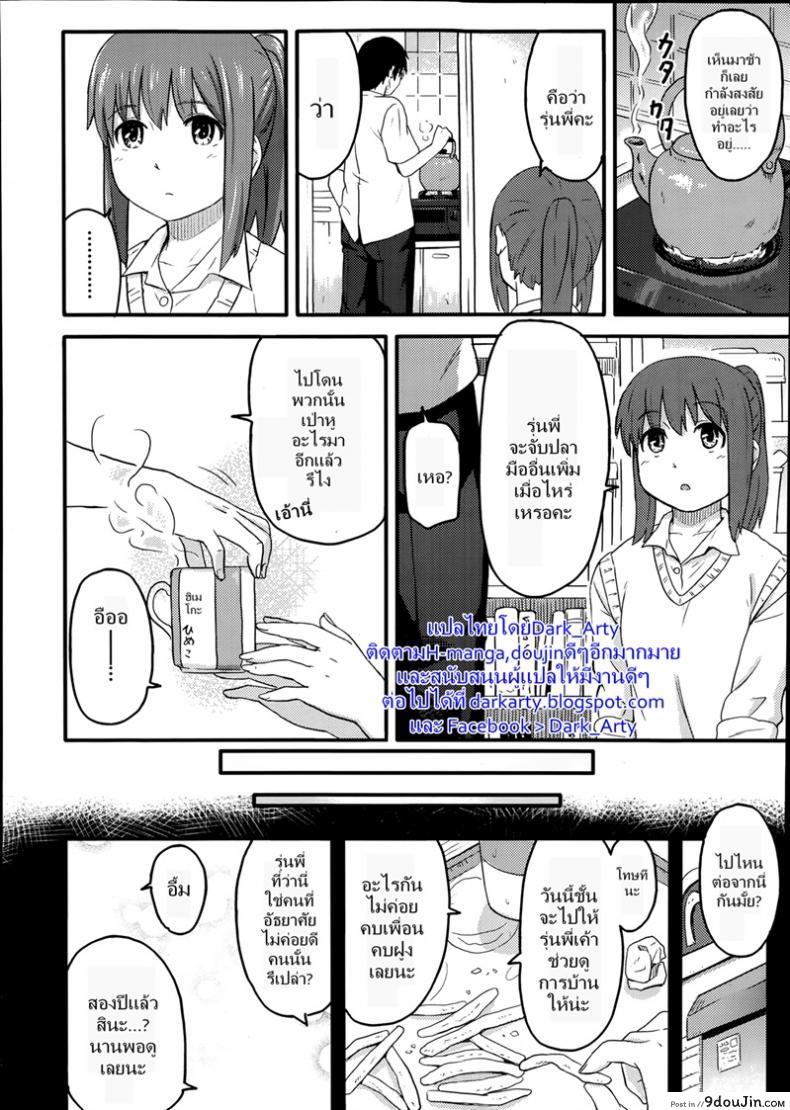 อ่านโดจิน สำหรับเธอมีแค่ชั้น [Shibasaki Syouzi] Atatakai heya â€“ A Warm Room หน้าที่ 2
