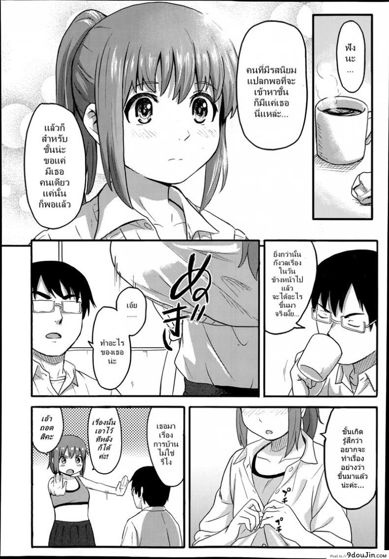 อ่านโดจิน สำหรับเธอมีแค่ชั้น [Shibasaki Syouzi] Atatakai heya â€“ A Warm Room หน้าที่ 4