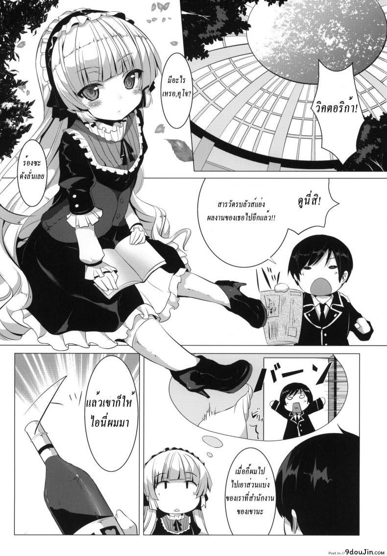 อ่านโดจิน เสียตัวเพราะกินไวน์ [ MINNAMORO ] หน้าที่ 2