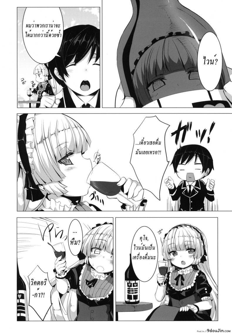 อ่านโดจิน เสียตัวเพราะกินไวน์ [ MINNAMORO ] หน้าที่ 3