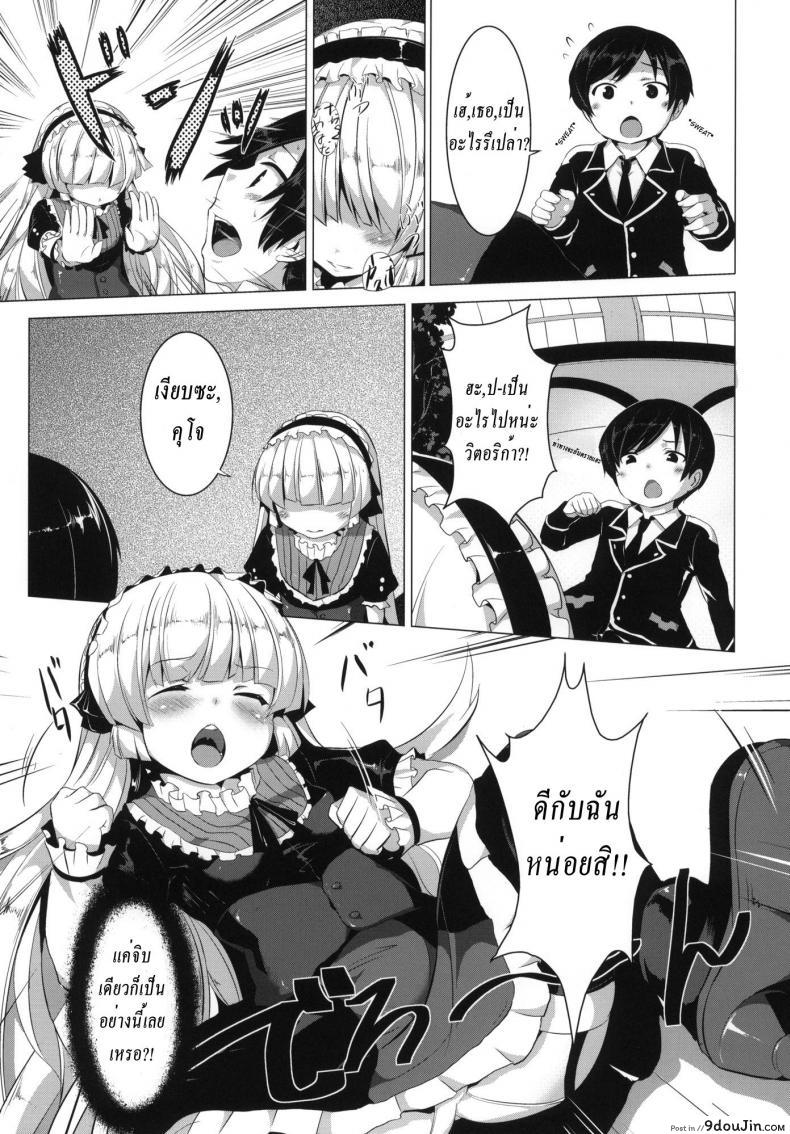 อ่านโดจิน เสียตัวเพราะกินไวน์ [ MINNAMORO ] หน้าที่ 4