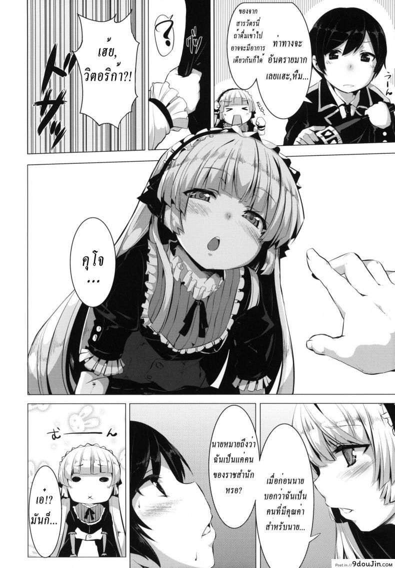อ่านโดจิน เสียตัวเพราะกินไวน์ [ MINNAMORO ] อ่านฟรี หน้าที่ 5