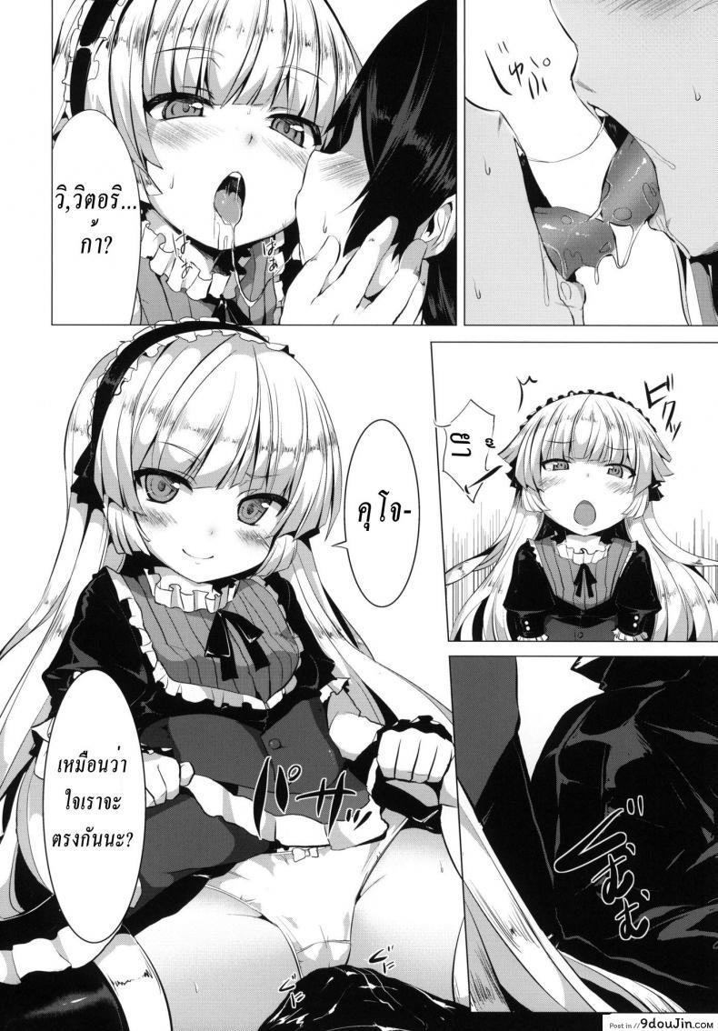 อ่านโดจิน เสียตัวเพราะกินไวน์ [ MINNAMORO ] อ่านฟรี หน้าที่ 7