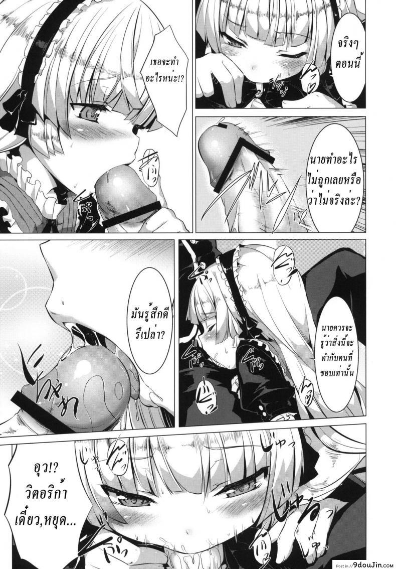 อ่านโดจิน เสียตัวเพราะกินไวน์ [ MINNAMORO ] อ่านฟรี หน้าที่ 8