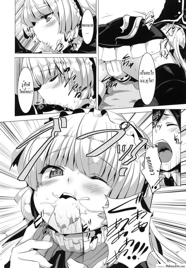อ่านโดจิน เสียตัวเพราะกินไวน์ [ MINNAMORO ] อ่านฟรี หน้าที่ 9