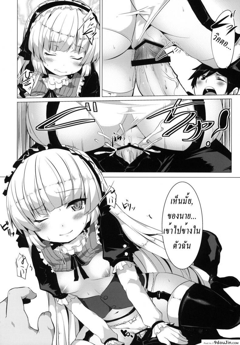 อ่านโดจิน เสียตัวเพราะกินไวน์ [ MINNAMORO ] อ่านฟรี หน้าที่ 11