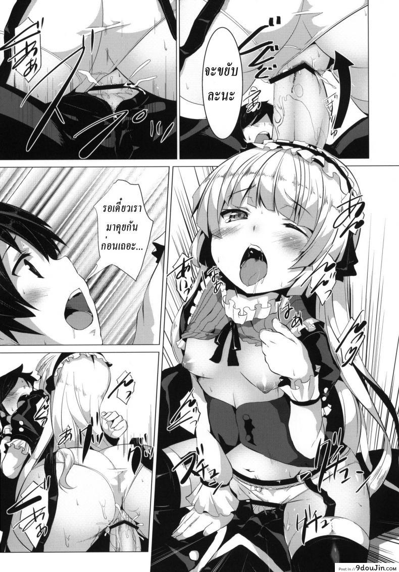 อ่านโดจิน เสียตัวเพราะกินไวน์ [ MINNAMORO ] อ่านฟรี หน้าที่ 12