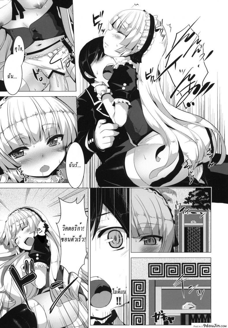 อ่านโดจิน เสียตัวเพราะกินไวน์ [ MINNAMORO ] อ่านฟรี หน้าที่ 14