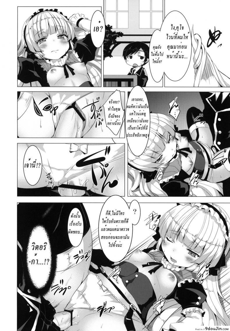 อ่านโดจิน เสียตัวเพราะกินไวน์ [ MINNAMORO ] อ่านฟรี หน้าที่ 15