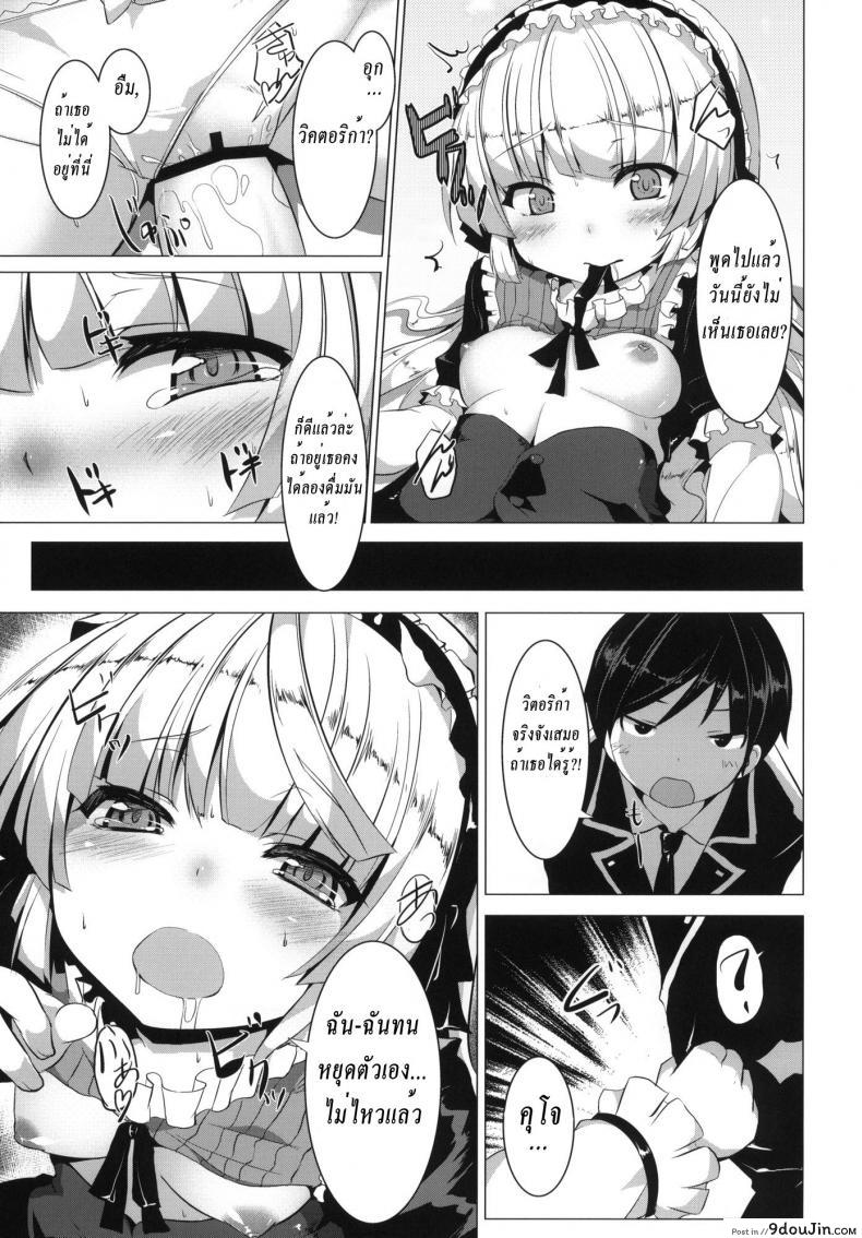 อ่านโดจิน เสียตัวเพราะกินไวน์ [ MINNAMORO ] อ่านฟรี หน้าที่ 16