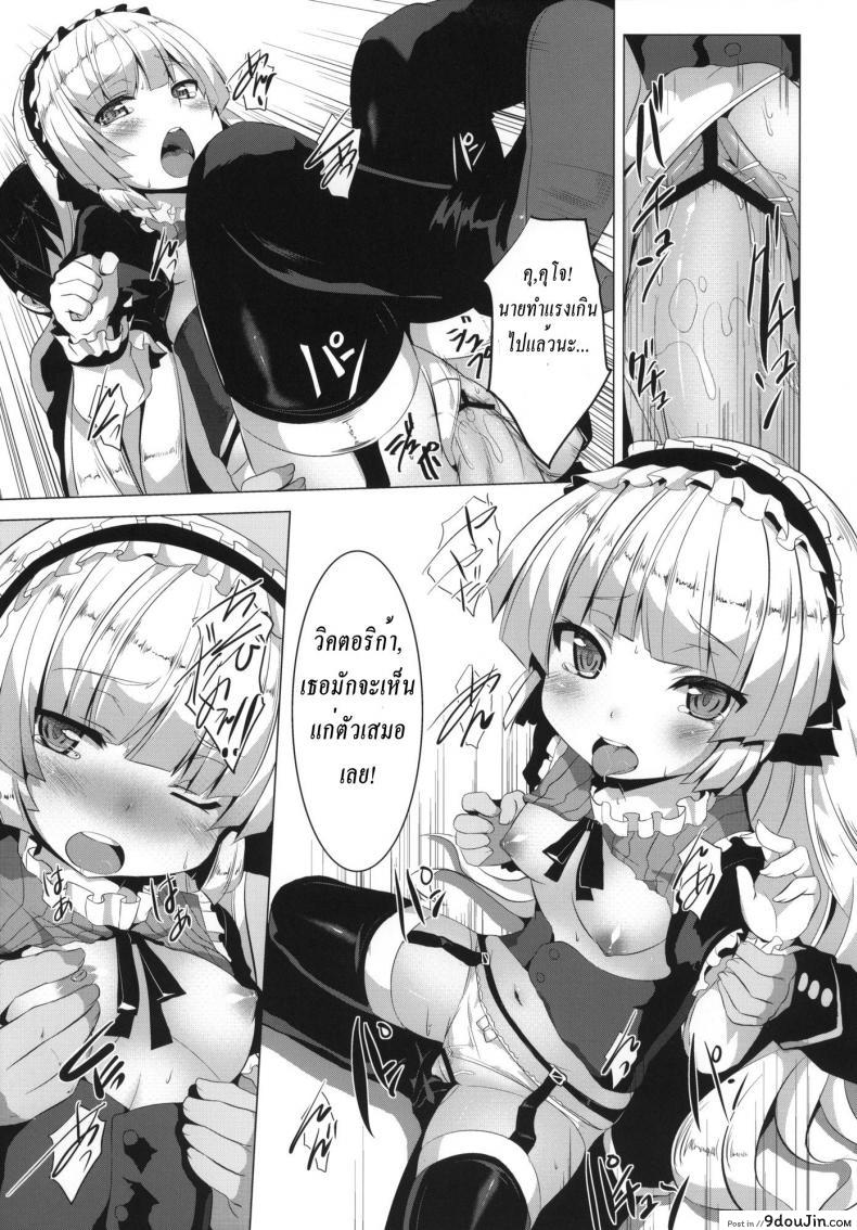 อ่านโดจิน เสียตัวเพราะกินไวน์ [ MINNAMORO ] อ่านฟรี หน้าที่ 18