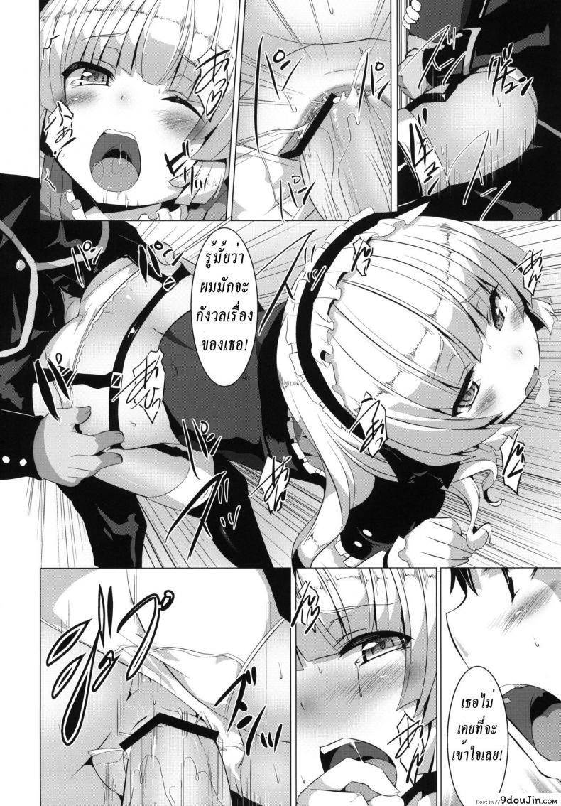 อ่านโดจิน เสียตัวเพราะกินไวน์ [ MINNAMORO ] อ่านฟรี หน้าที่ 19