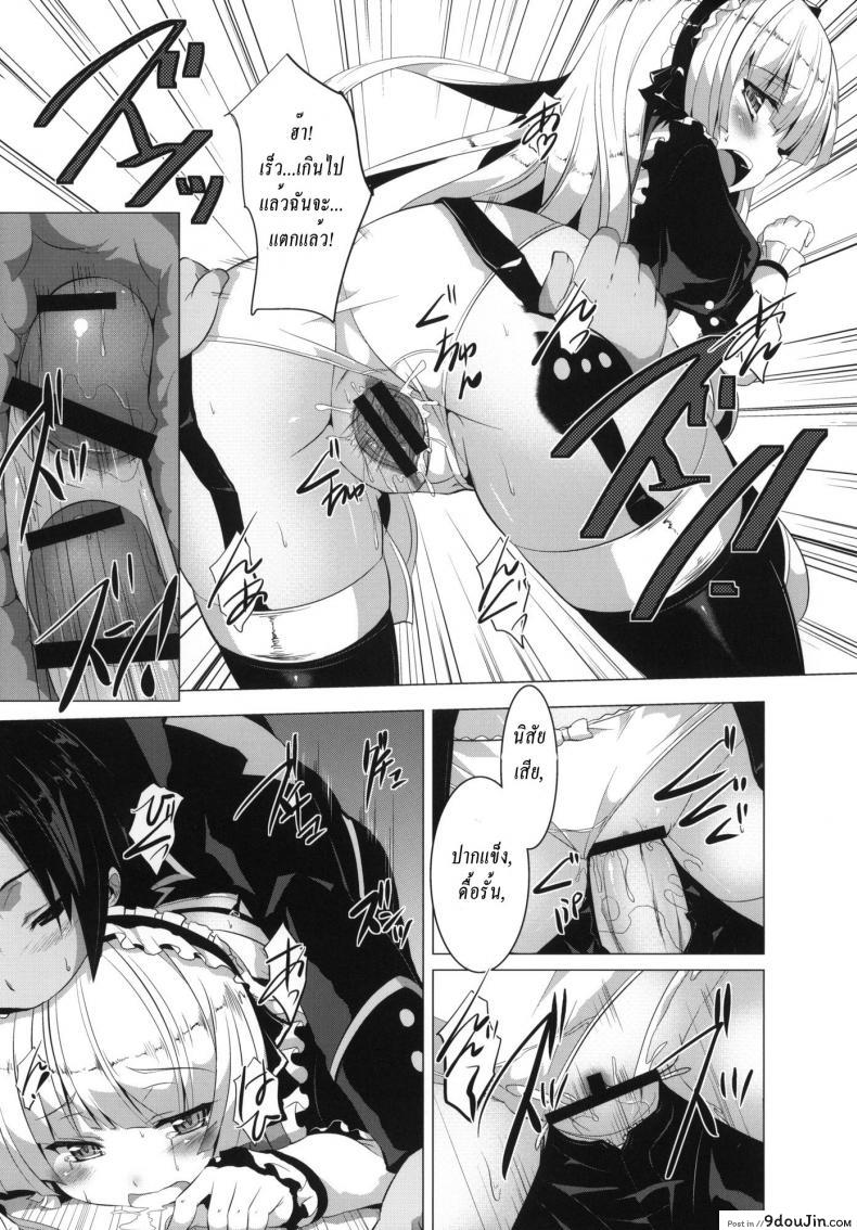 อ่านโดจิน เสียตัวเพราะกินไวน์ [ MINNAMORO ] อ่านฟรี หน้าที่ 20