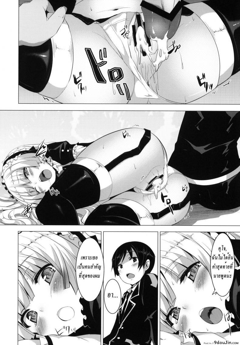 อ่านโดจิน เสียตัวเพราะกินไวน์ [ MINNAMORO ] อ่านฟรี หน้าที่ 23