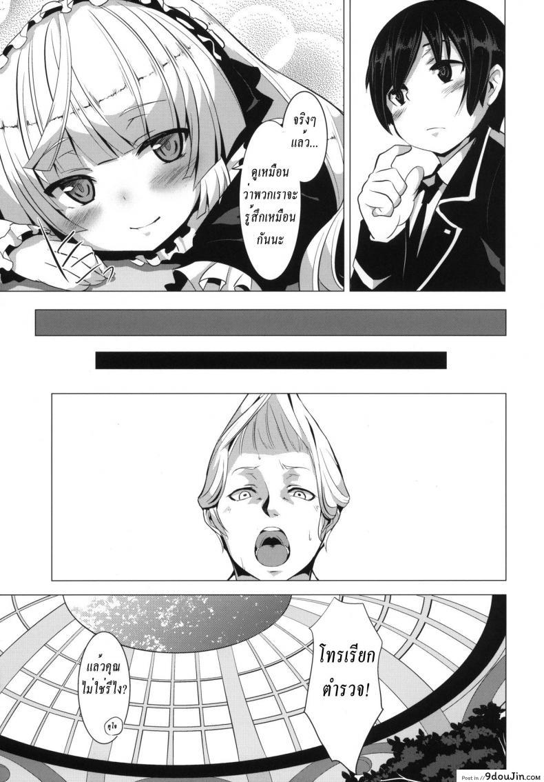 อ่านโดจิน เสียตัวเพราะกินไวน์ [ MINNAMORO ] อ่านฟรี หน้าที่ 24
