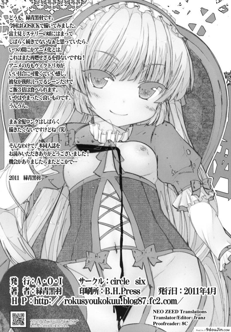 อ่านโดจิน เสียตัวเพราะกินไวน์ [ MINNAMORO ] อ่านฟรี หน้าที่ 25